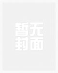 穿越豪门,淫魔降临,roubang降服各大美女